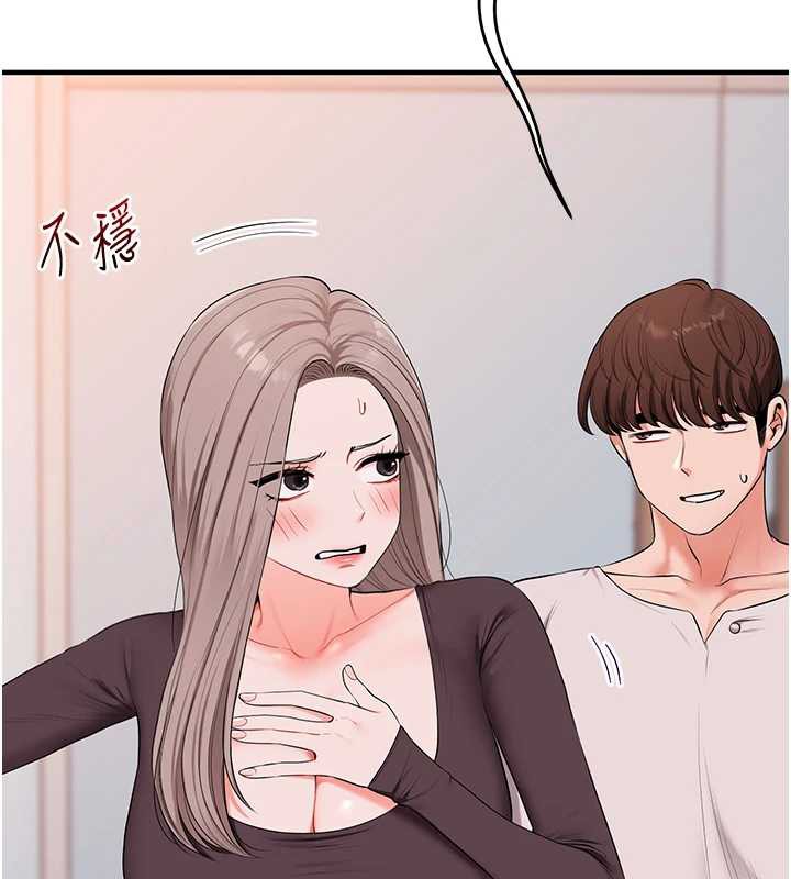 玩轉學姊第87話-兩腿間止不住的慾望