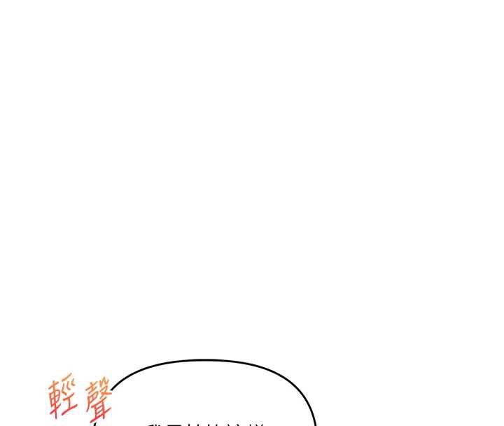 玩轉學姊第87話-兩腿間止不住的慾望