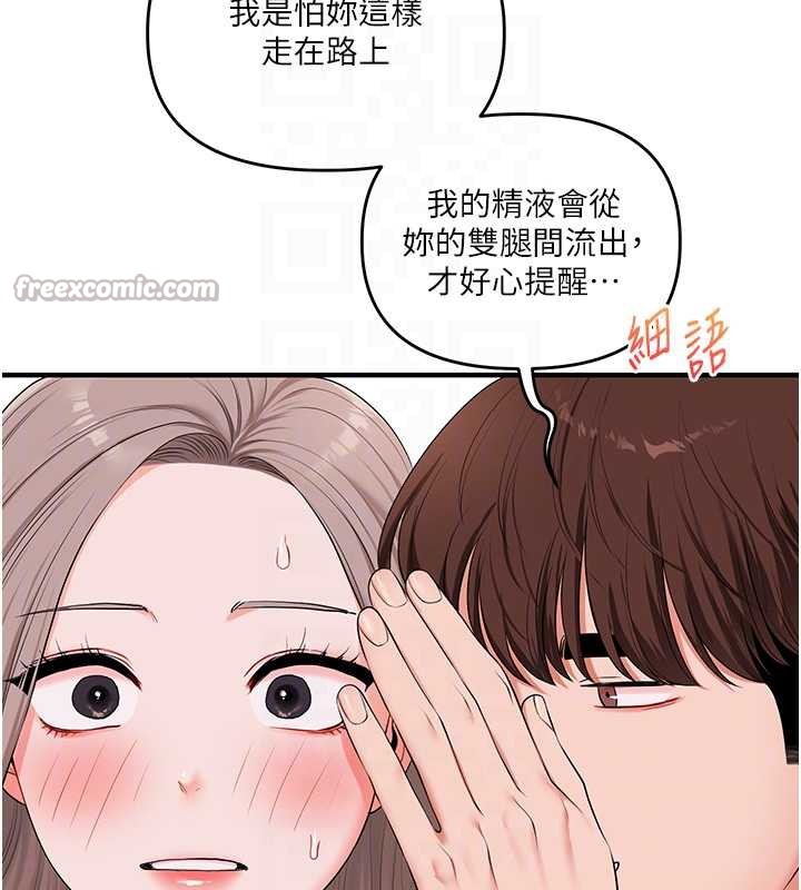 玩轉學姊第87話-兩腿間止不住的慾望