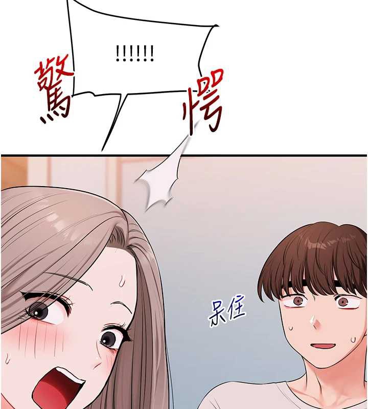 玩轉學姊第87話-兩腿間止不住的慾望