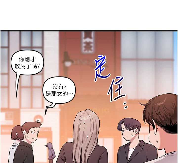 玩轉學姊第87話-兩腿間止不住的慾望