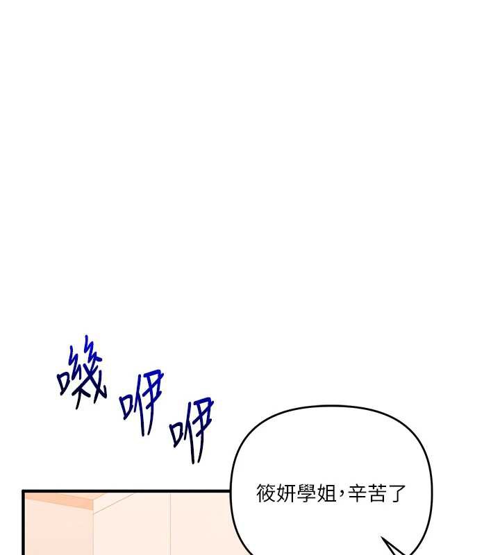 玩轉學姊第87話-兩腿間止不住的慾望