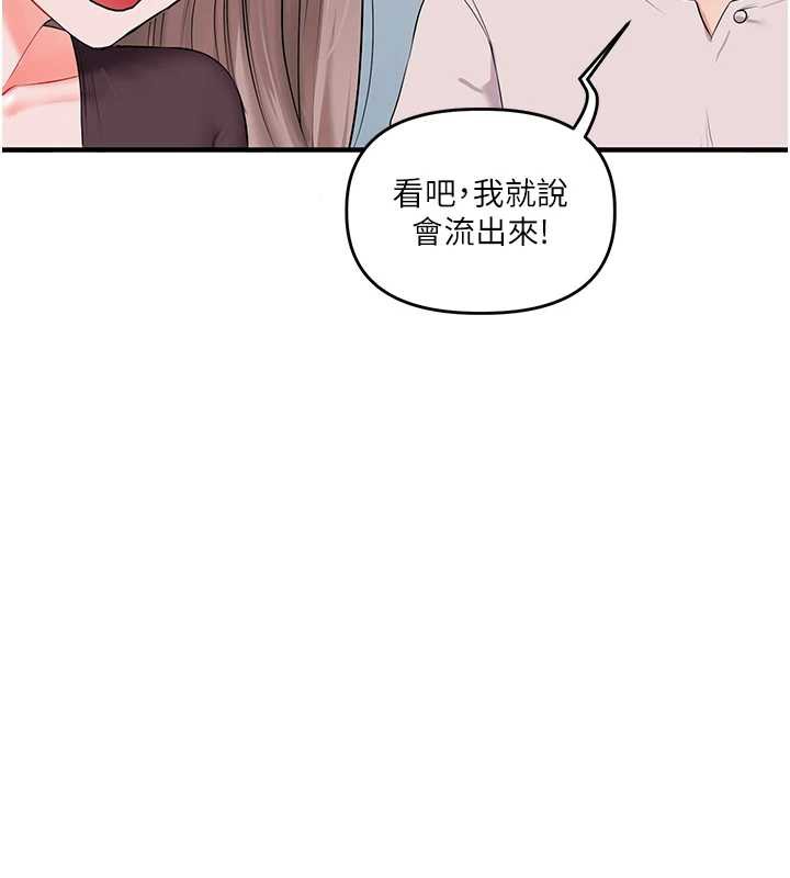 玩轉學姊第87話-兩腿間止不住的慾望