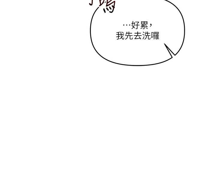 玩轉學姊第87話-兩腿間止不住的慾望