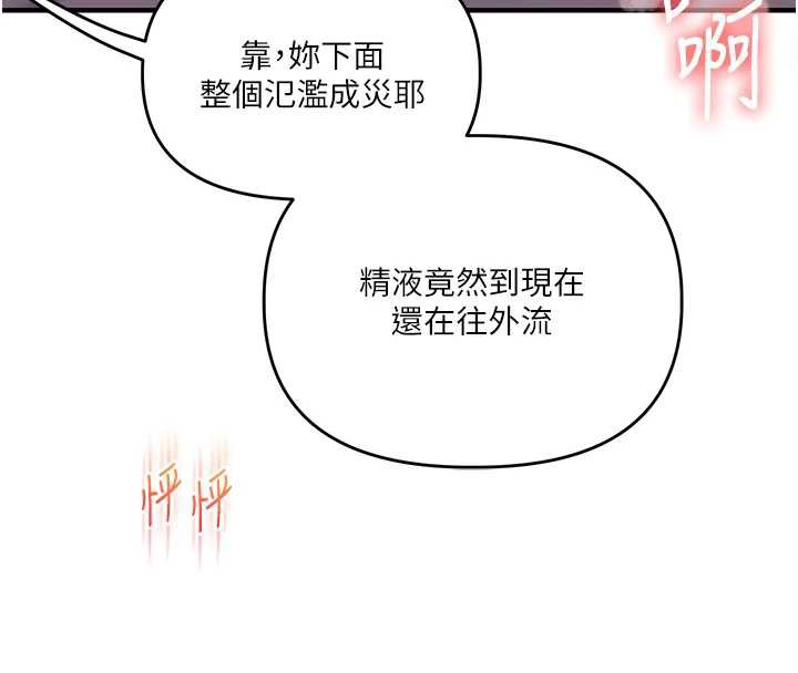 玩轉學姊第87話-兩腿間止不住的慾望