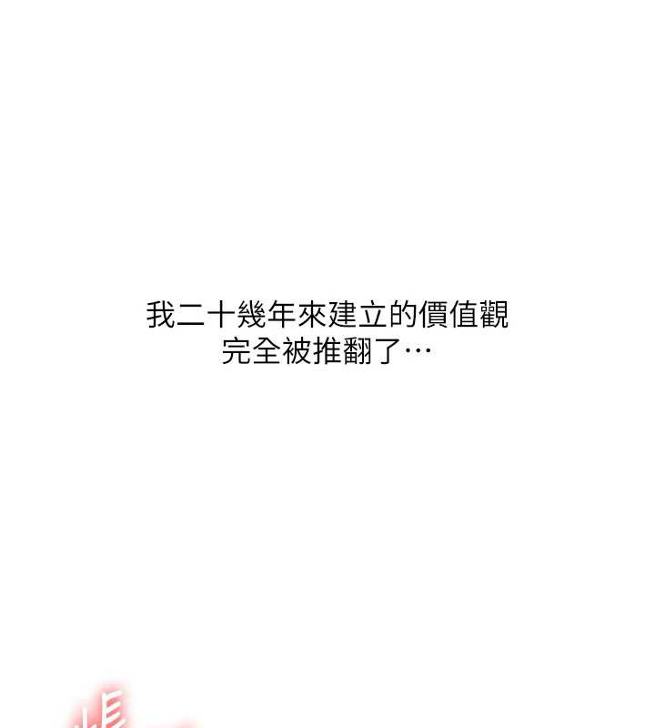 玩轉學姊第87話-兩腿間止不住的慾望