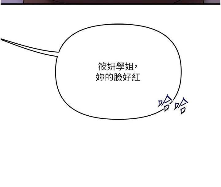 玩轉學姊第87話-兩腿間止不住的慾望