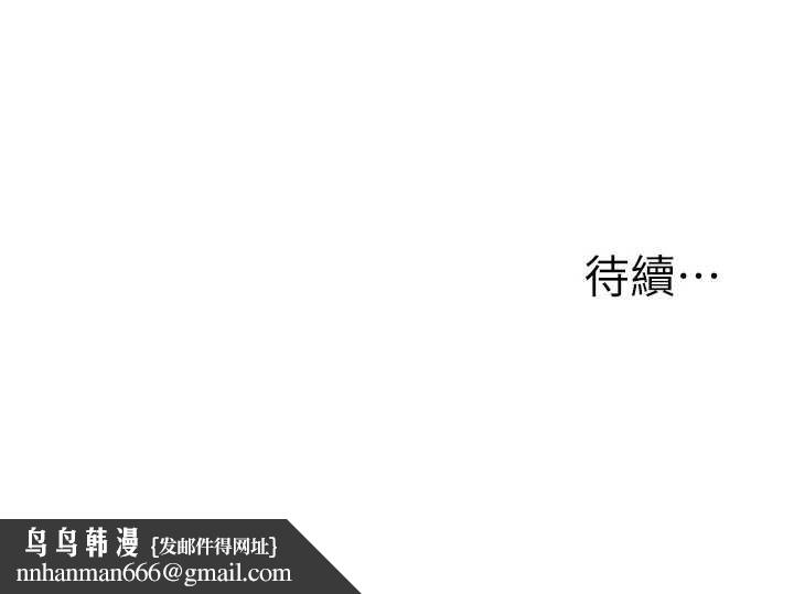 玩轉學姊第87話-兩腿間止不住的慾望