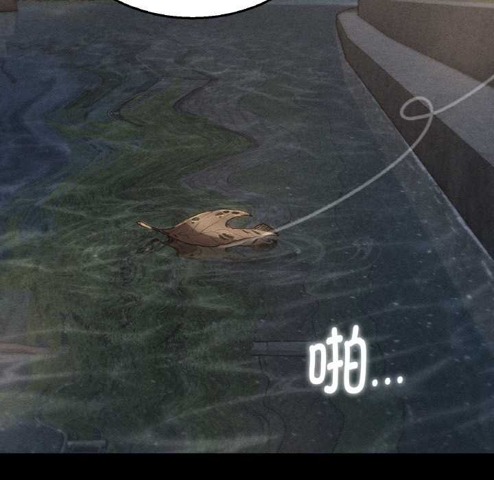 危险同学会第93話