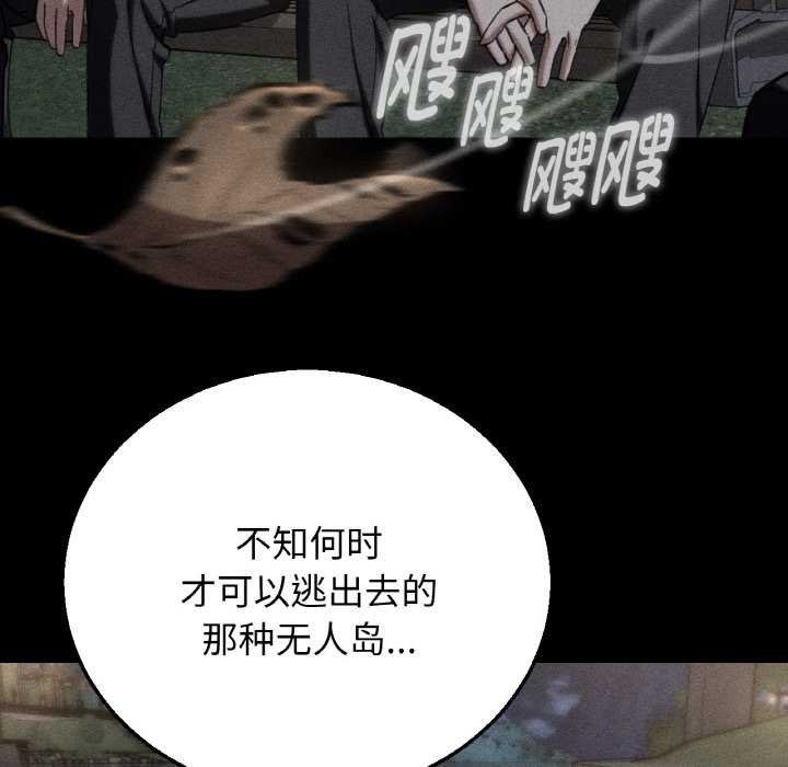 危险同学会第93話