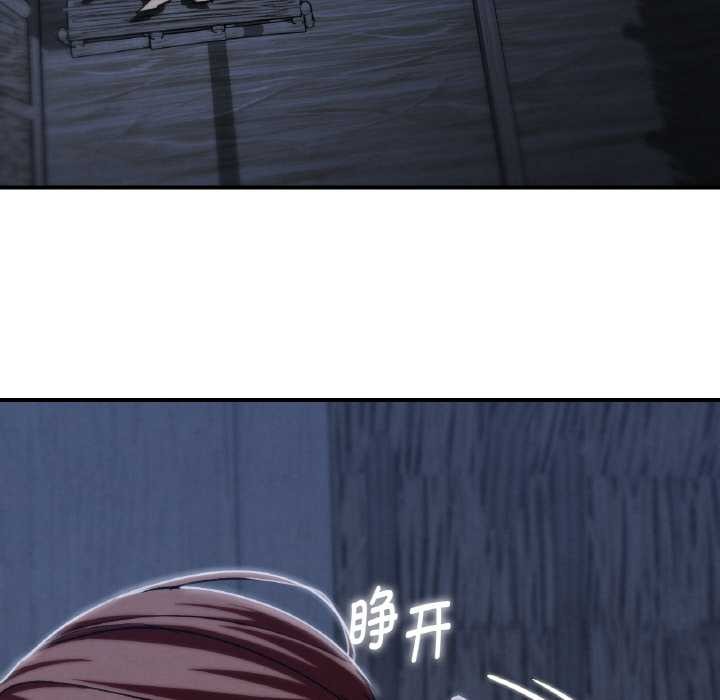 危险同学会第93話