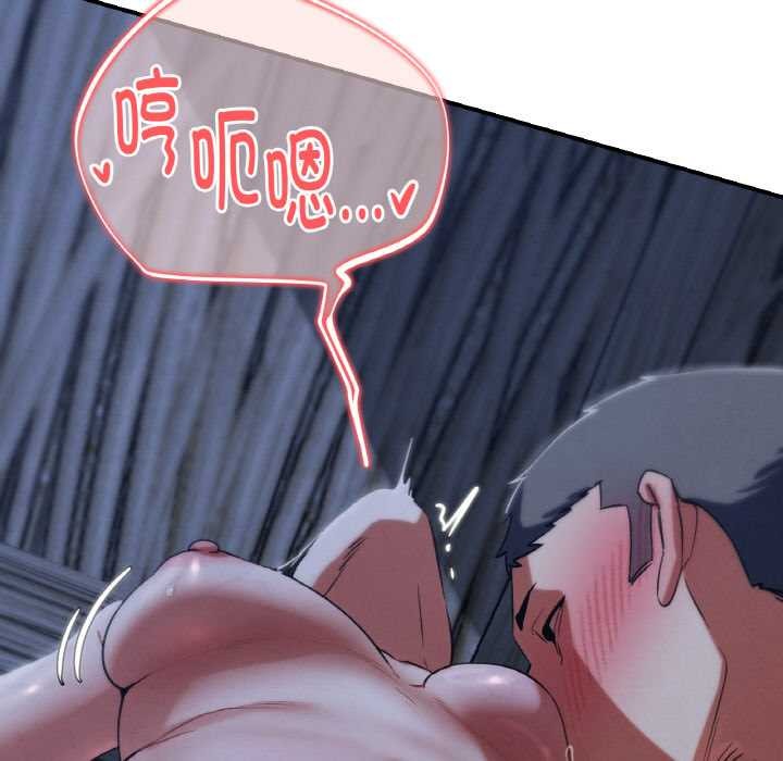 危险同学会第93話