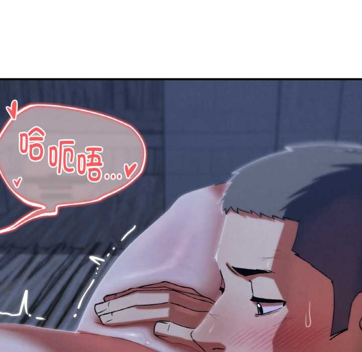 危险同学会第93話