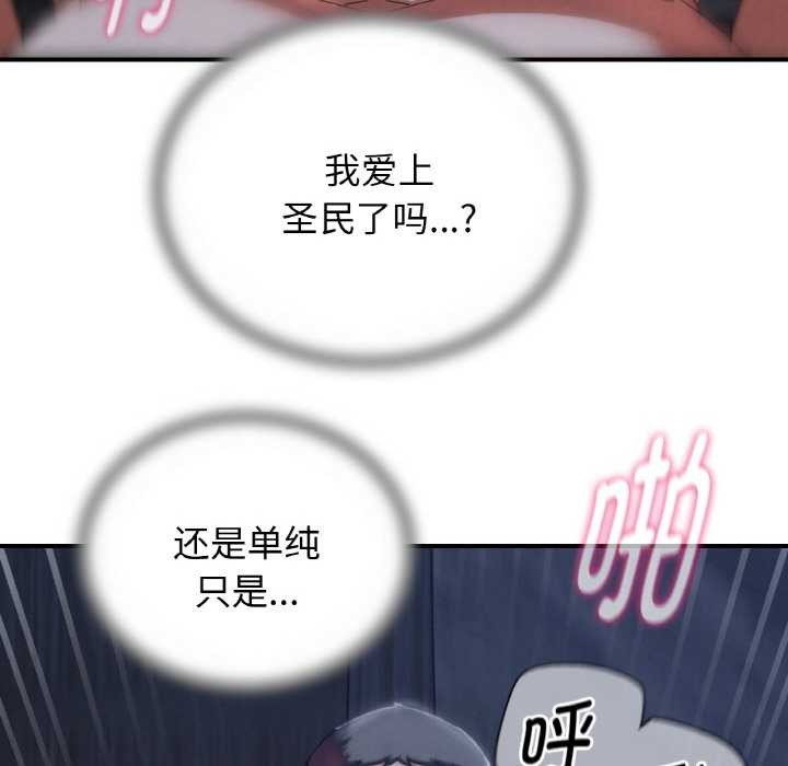 危险同学会第93話