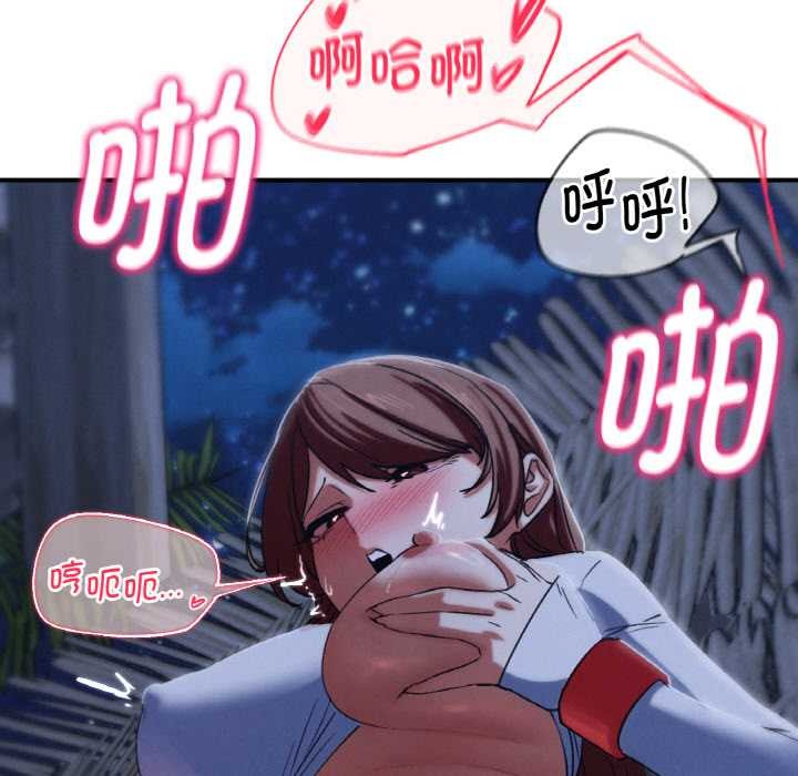 危险同学会第93話