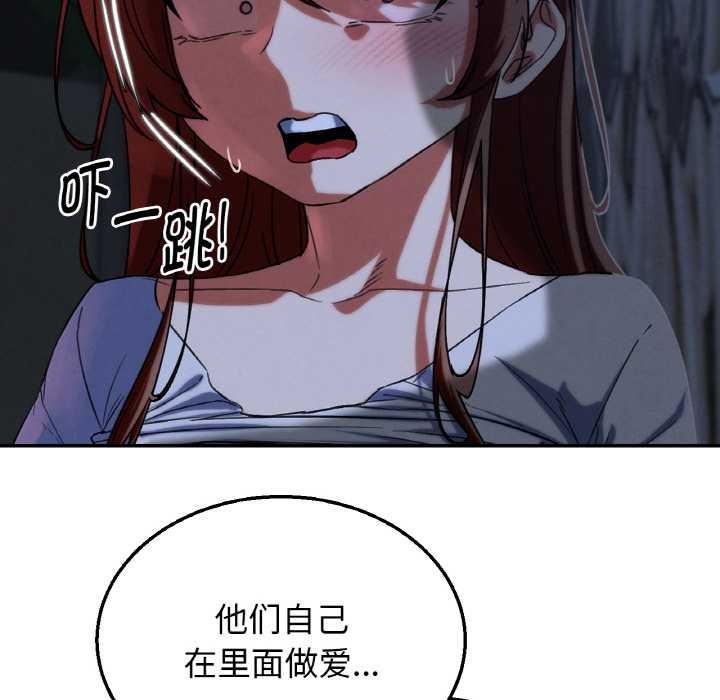 危险同学会第93話