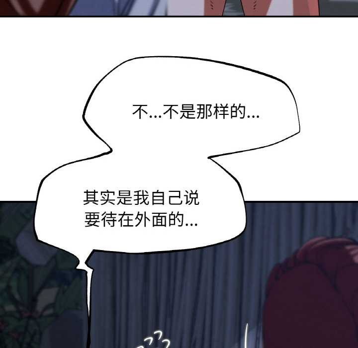 危险同学会第93話