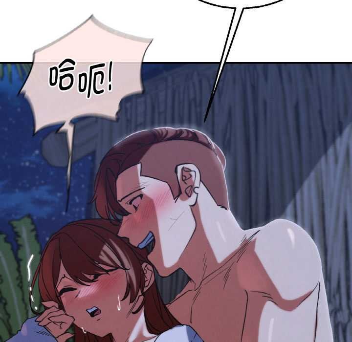 危险同学会第93話