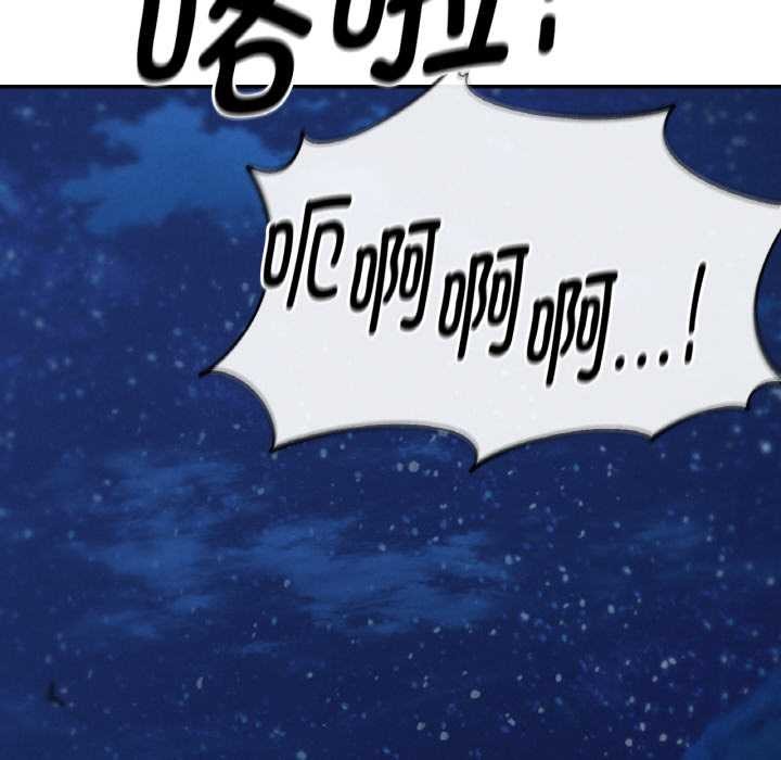 危险同学会第93話