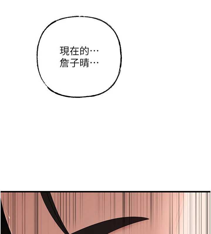 岳母為何那樣第79話-我好喜歡被視姦的感覺&hearts;