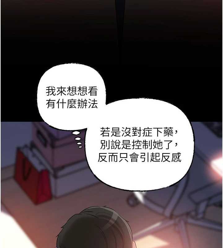 岳母為何那樣第79話-我好喜歡被視姦的感覺&hearts;