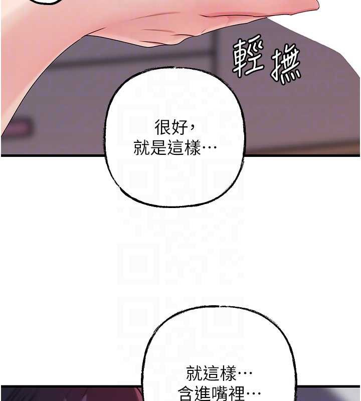 岳母為何那樣第79話-我好喜歡被視姦的感覺&hearts;