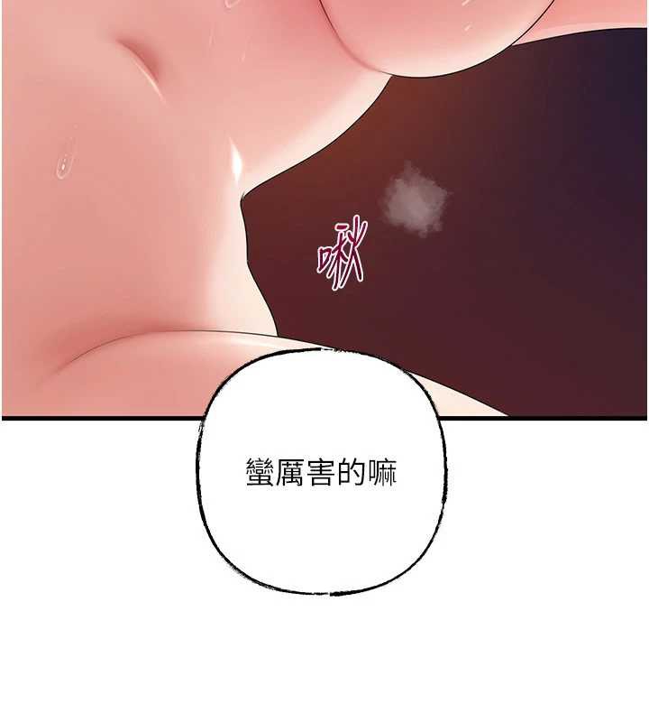 岳母為何那樣第79話-我好喜歡被視姦的感覺&hearts;