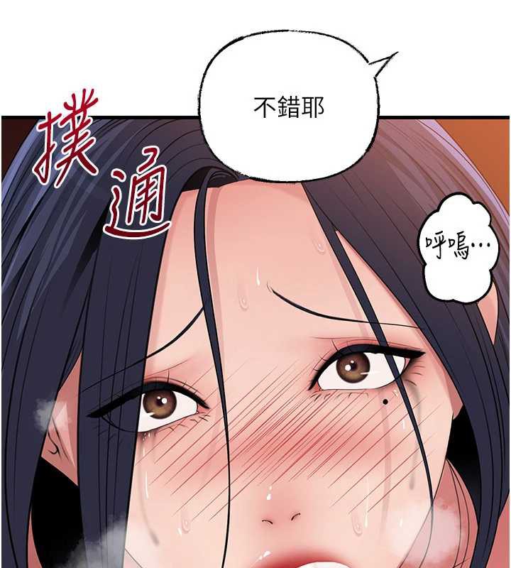 岳母為何那樣第79話-我好喜歡被視姦的感覺&hearts;