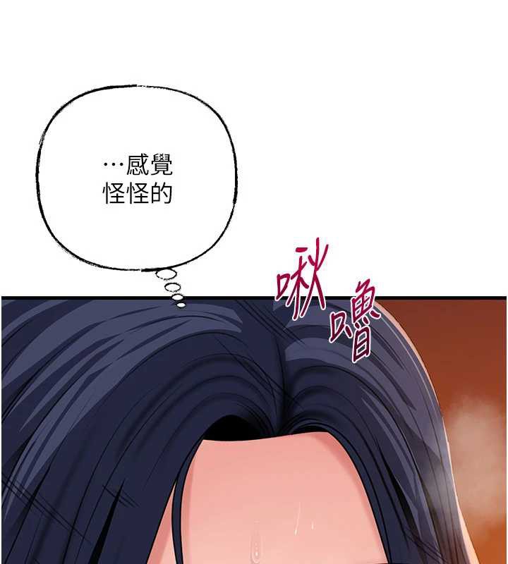 岳母為何那樣第79話-我好喜歡被視姦的感覺&hearts;