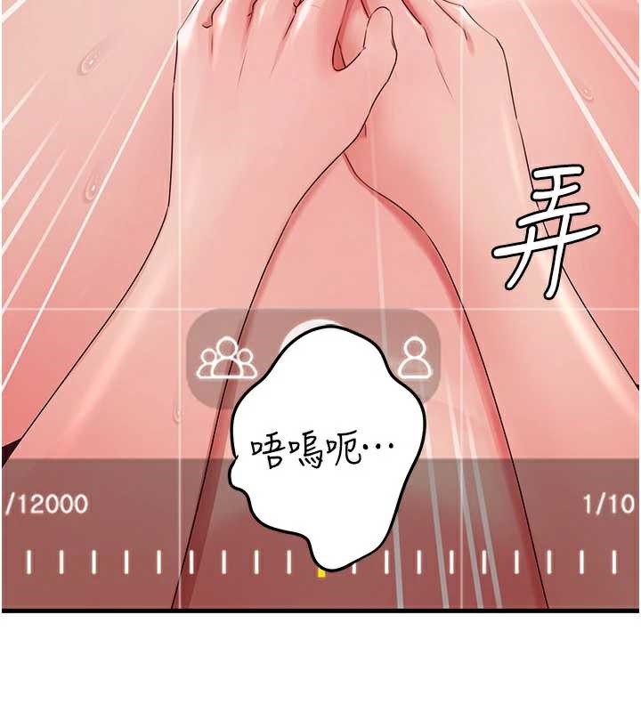 岳母為何那樣第79話-我好喜歡被視姦的感覺&hearts;