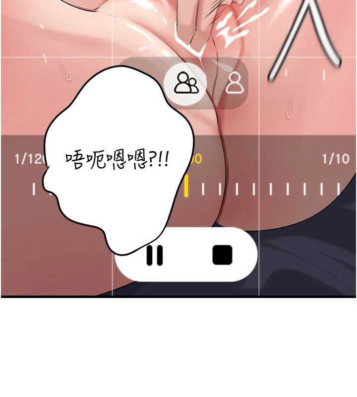 岳母為何那樣第79話-我好喜歡被視姦的感覺&hearts;