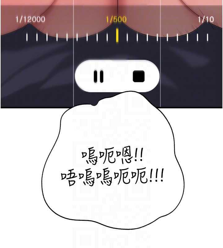 岳母為何那樣第79話-我好喜歡被視姦的感覺&hearts;