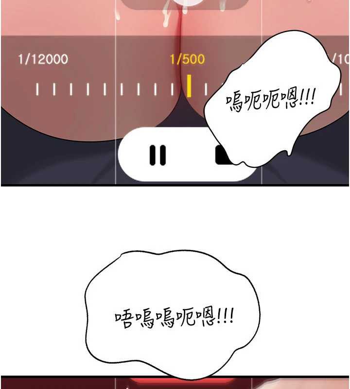 岳母為何那樣第79話-我好喜歡被視姦的感覺&hearts;