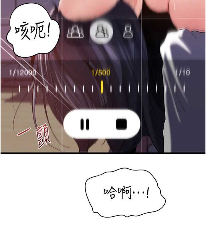 岳母為何那樣第79話-我好喜歡被視姦的感覺&hearts;