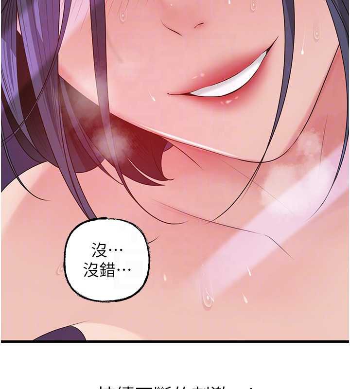 岳母為何那樣第79話-我好喜歡被視姦的感覺&hearts;