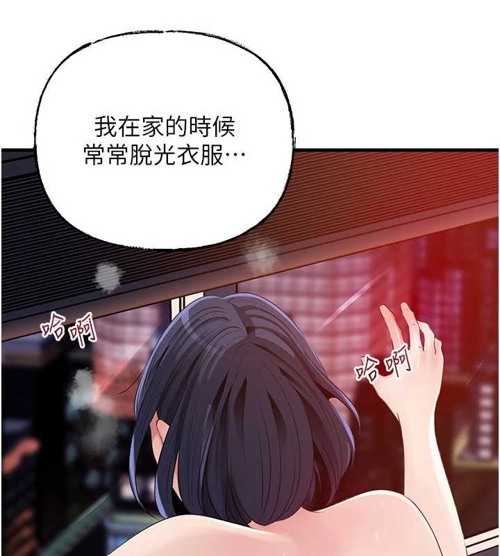 岳母為何那樣第79話-我好喜歡被視姦的感覺&hearts;