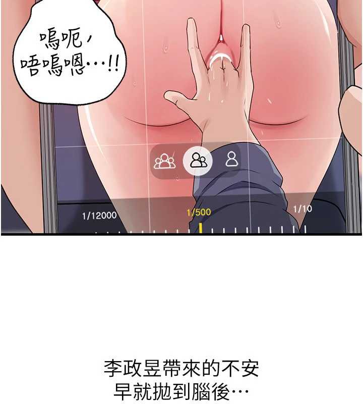 岳母為何那樣第79話-我好喜歡被視姦的感覺&hearts;