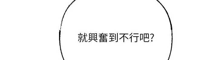 岳母為何那樣第79話-我好喜歡被視姦的感覺&hearts;