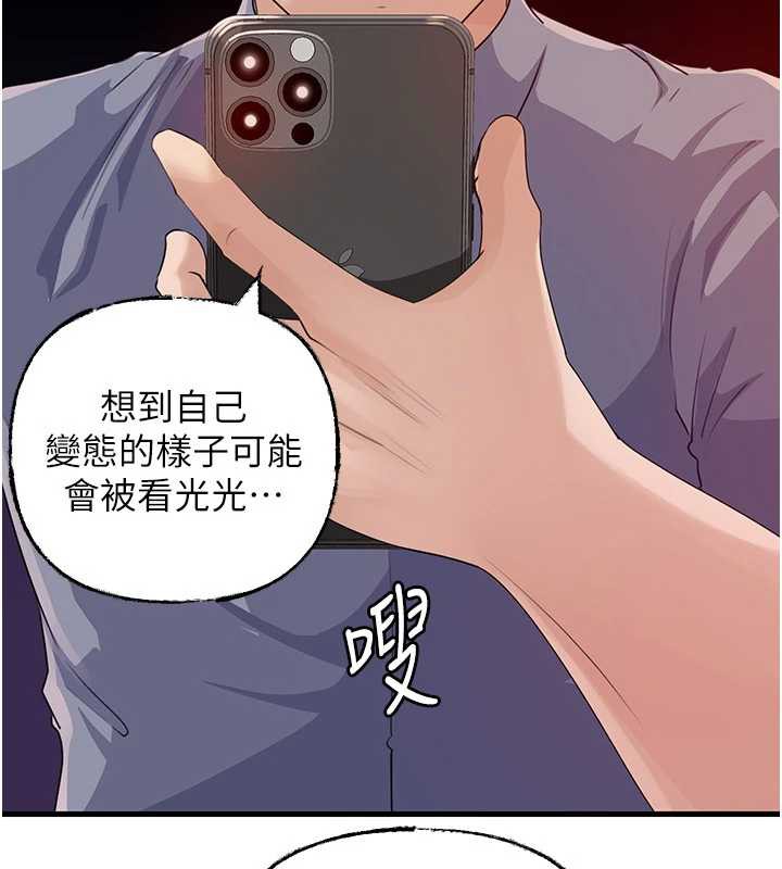 岳母為何那樣第79話-我好喜歡被視姦的感覺&hearts;