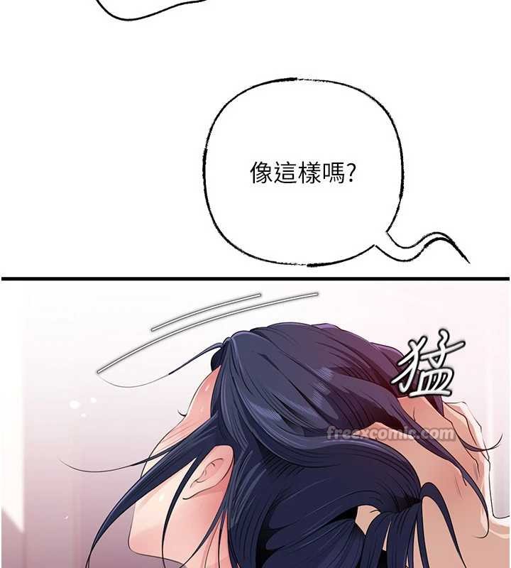 岳母為何那樣第79話-我好喜歡被視姦的感覺&hearts;