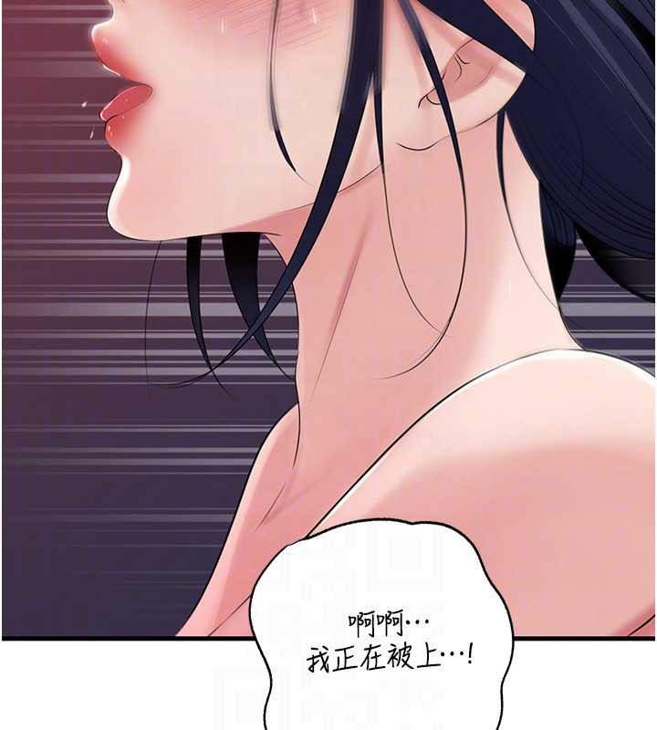 岳母為何那樣第79話-我好喜歡被視姦的感覺&hearts;