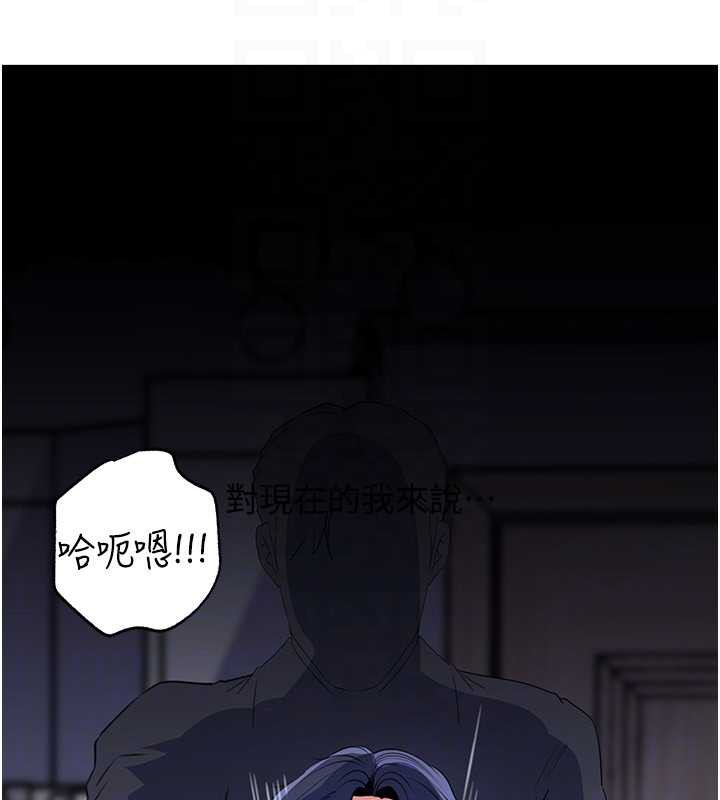 岳母為何那樣第79話-我好喜歡被視姦的感覺&hearts;