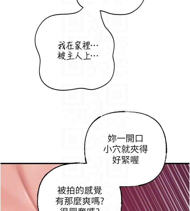 岳母為何那樣第79話-我好喜歡被視姦的感覺&hearts;