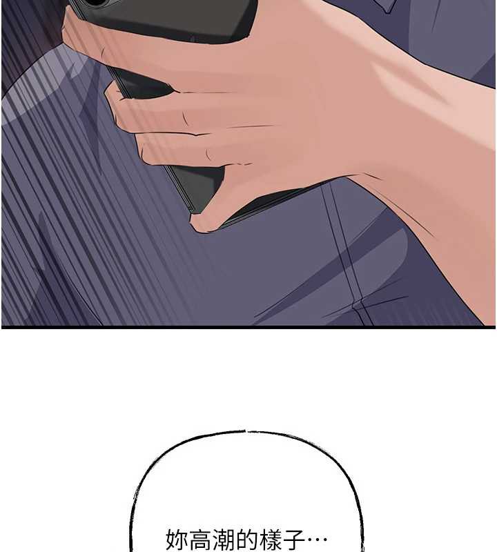 岳母為何那樣第79話-我好喜歡被視姦的感覺&hearts;