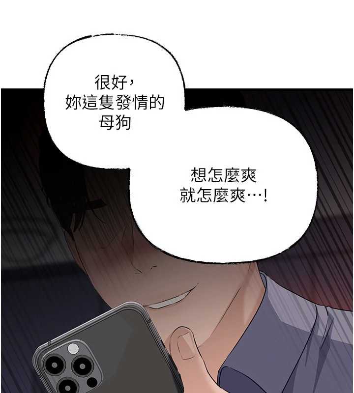 岳母為何那樣第79話-我好喜歡被視姦的感覺&hearts;