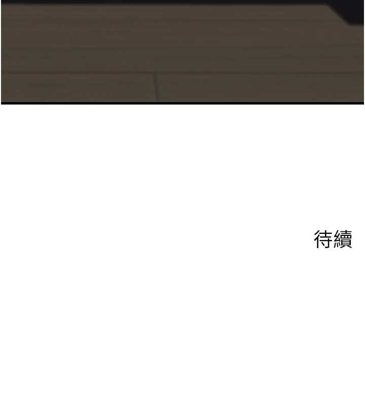 岳母為何那樣第79話-我好喜歡被視姦的感覺&hearts;