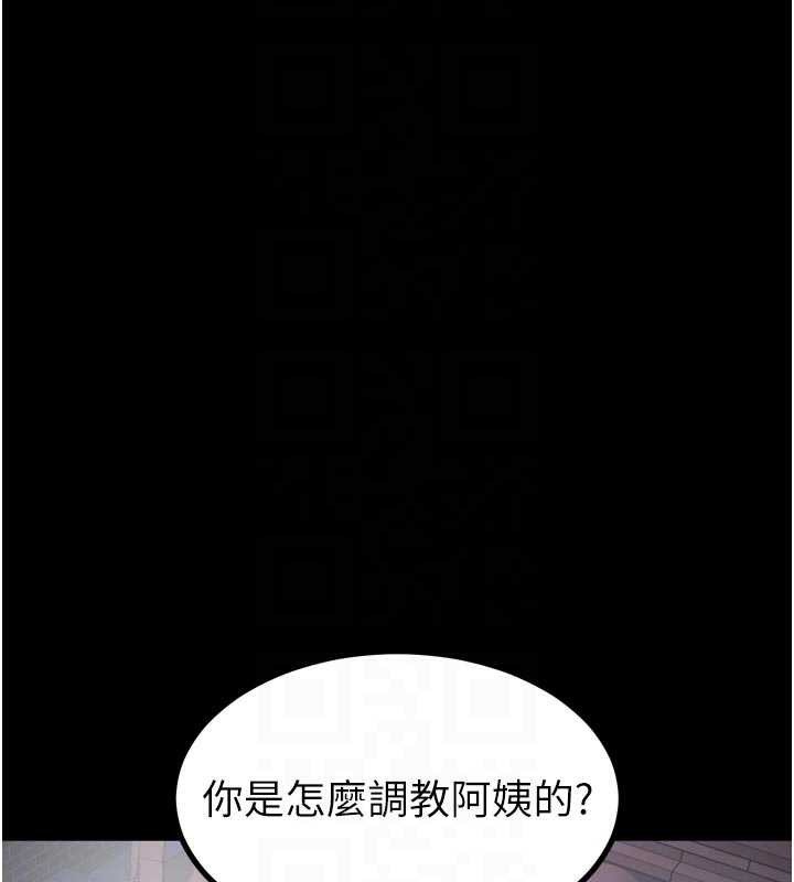 堕落物语2第35話-馴服人妻的錦囊妙計