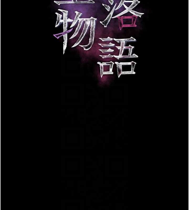 堕落物语2第35話-馴服人妻的錦囊妙計