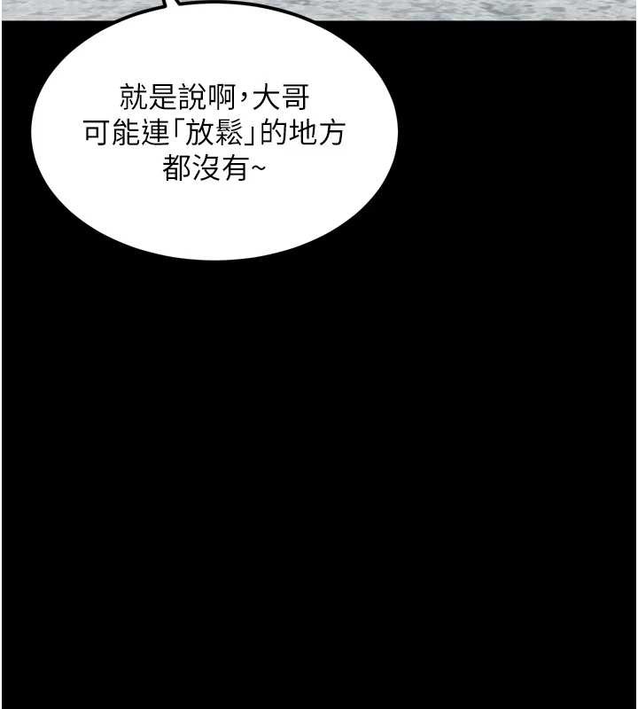 堕落物语2第35話-馴服人妻的錦囊妙計