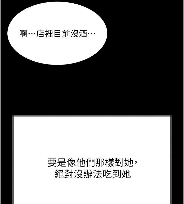 堕落物语2第35話-馴服人妻的錦囊妙計